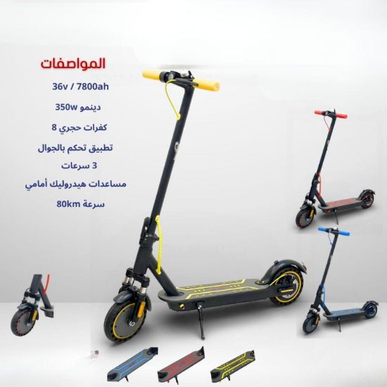 صورة سكوتر كهربائي عملي للمشاوير اليومية
